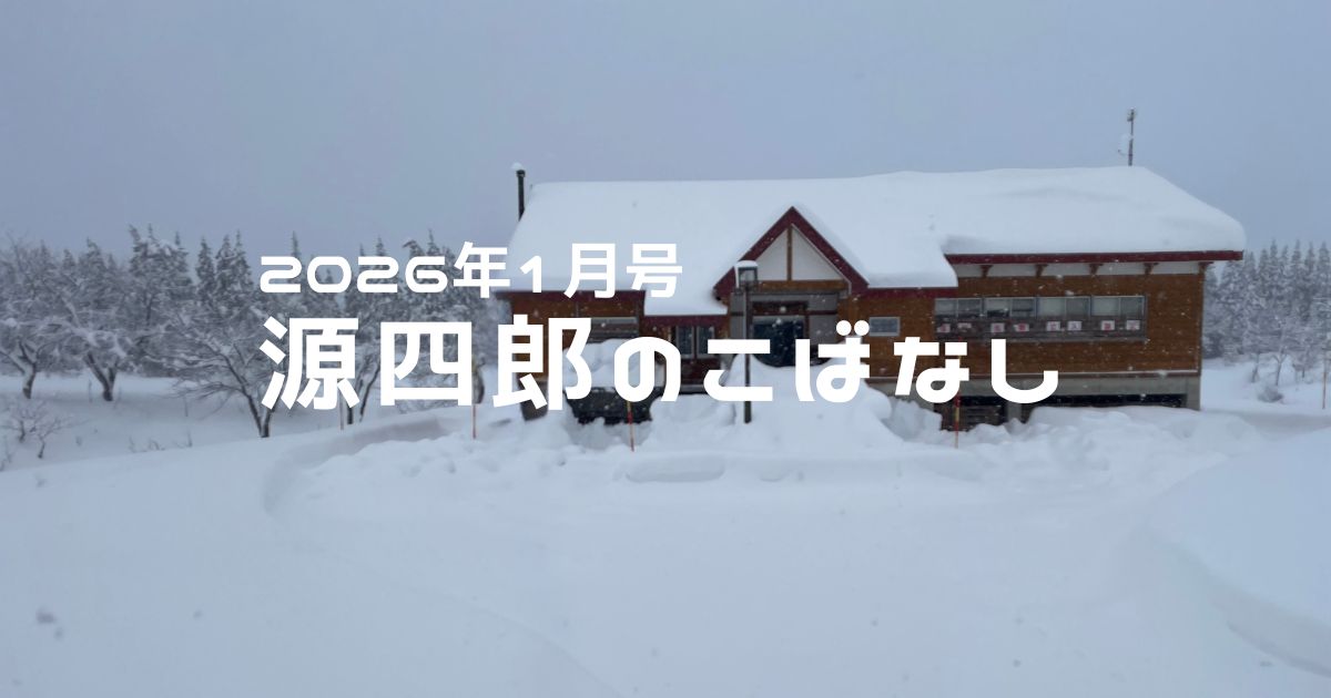 冬の福山新田にあるキャンプ場